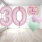 Personalised Party 